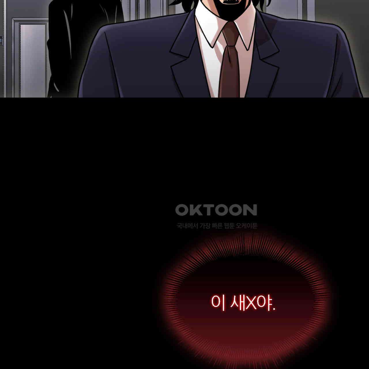 써드아이 창조주의 강림 187