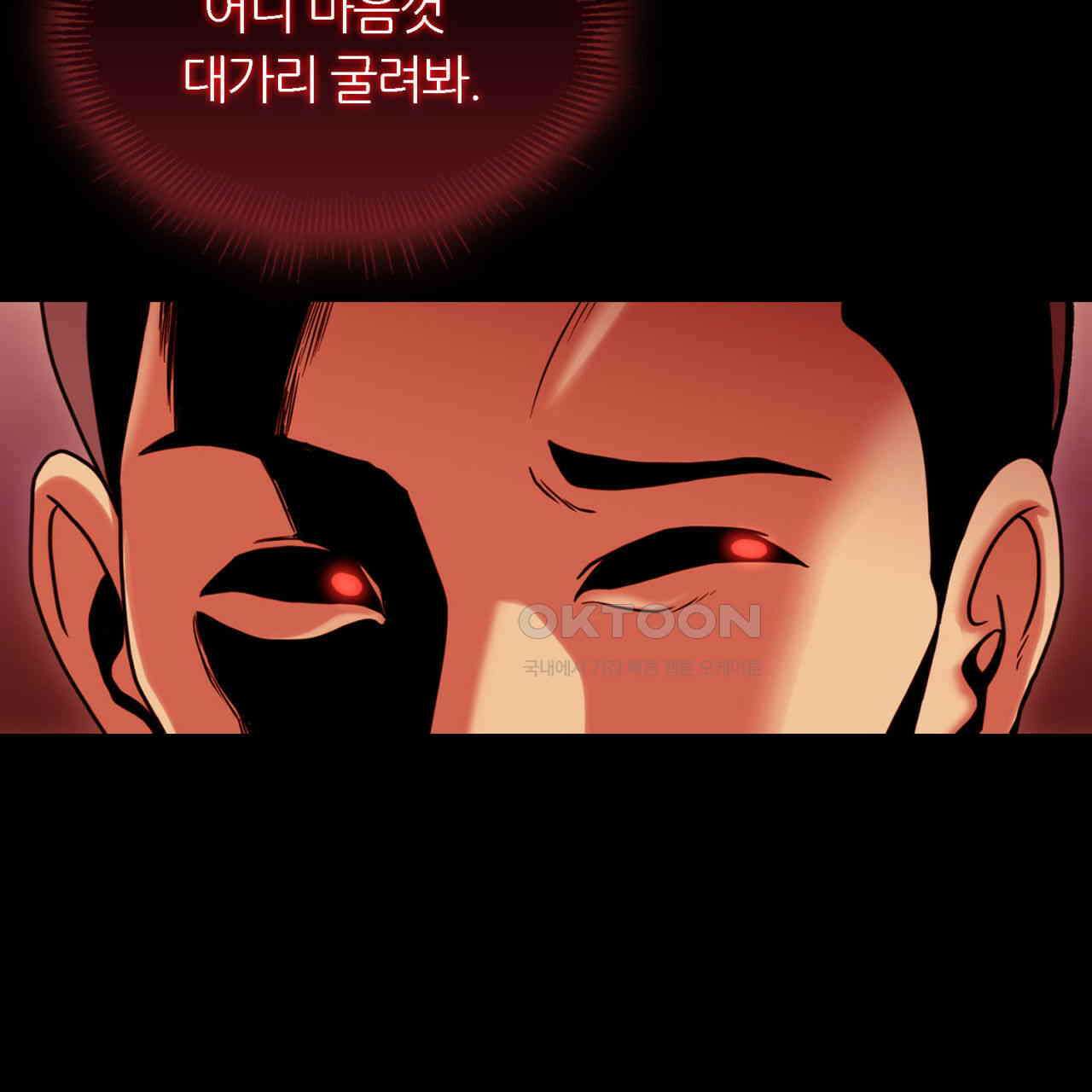 써드아이 창조주의 강림 190