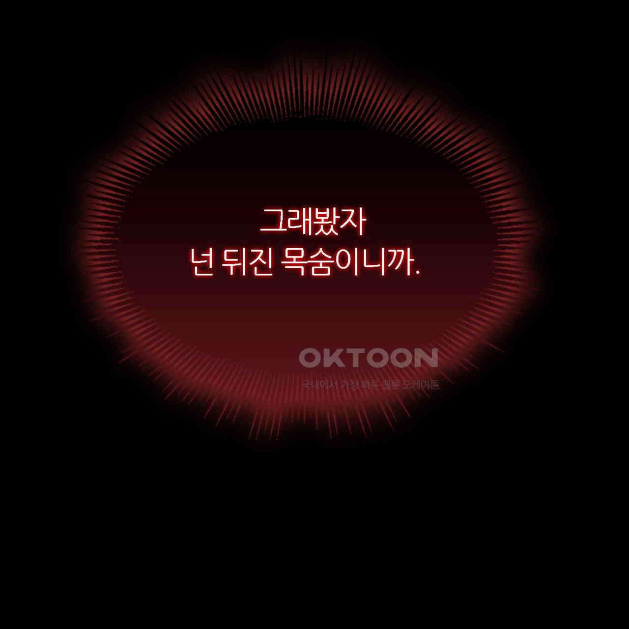 써드아이 창조주의 강림 191