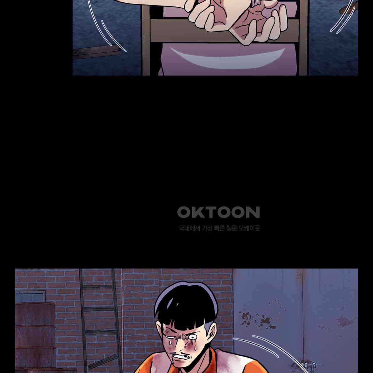 써드아이 선량한 사람 14