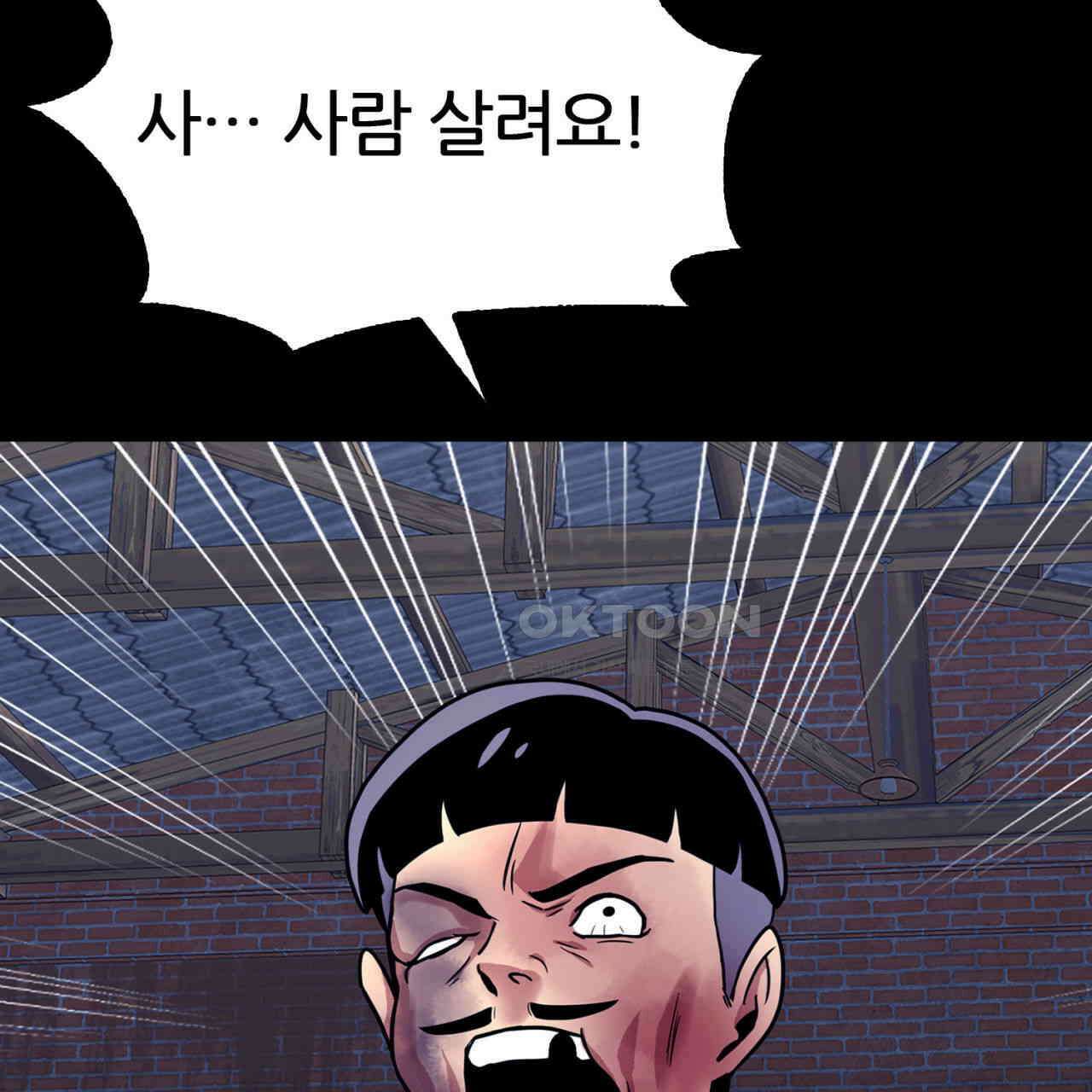써드아이 선량한 사람 17