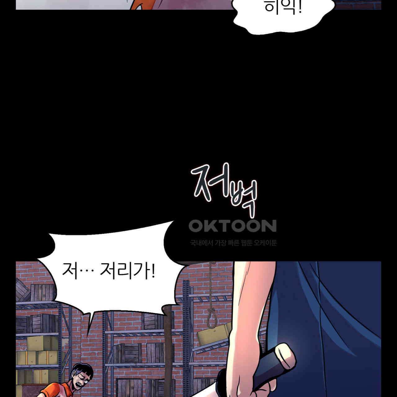 써드아이 선량한 사람 23