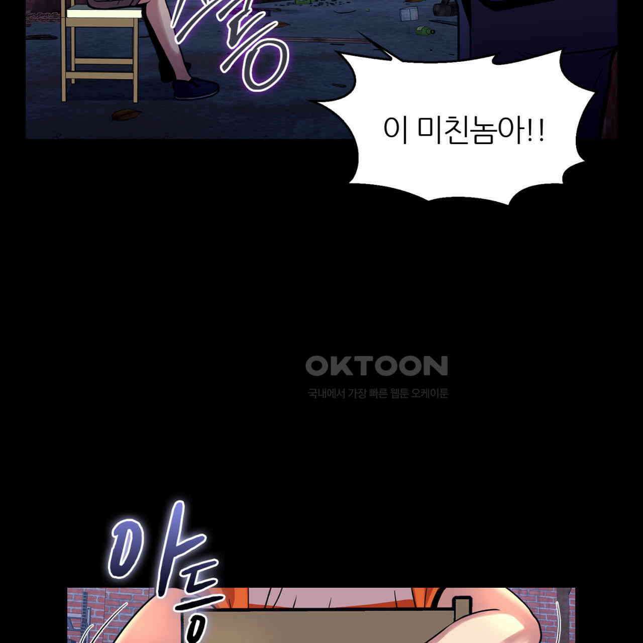 써드아이 선량한 사람 25