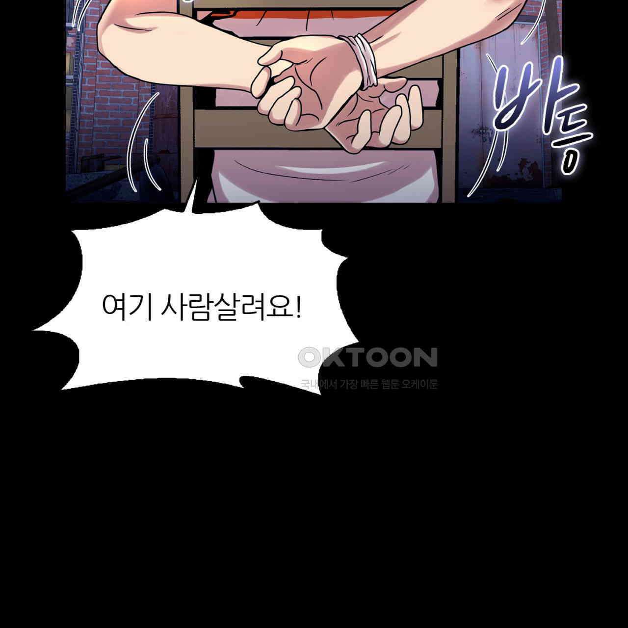 써드아이 선량한 사람 26