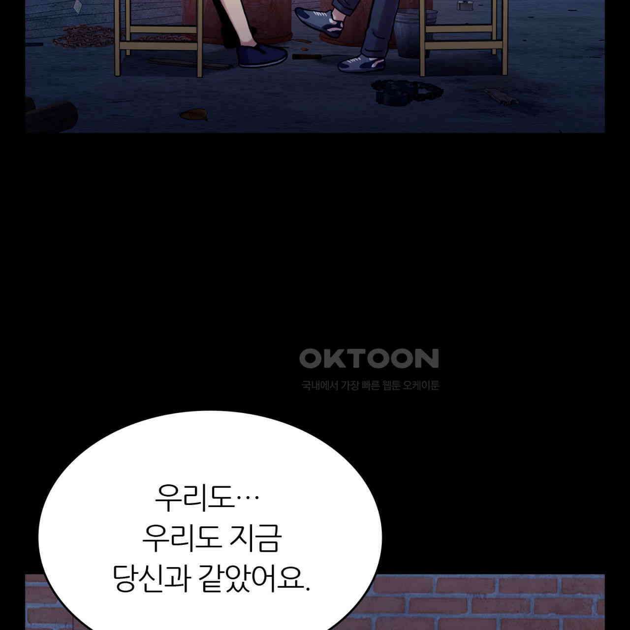 써드아이 선량한 사람 31