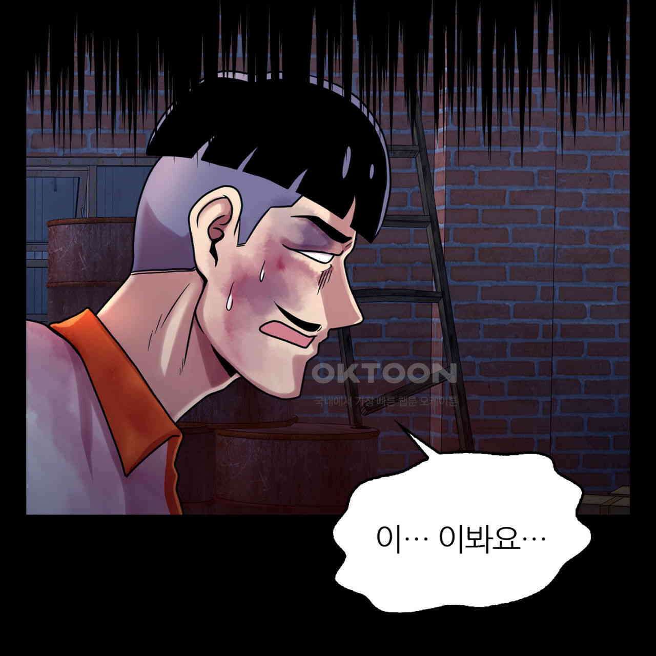 써드아이 선량한 사람 39