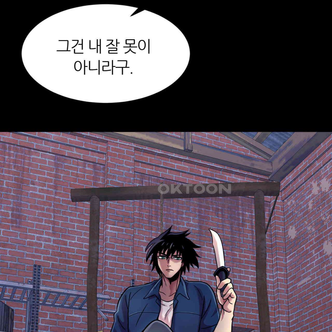 써드아이 선량한 사람 41