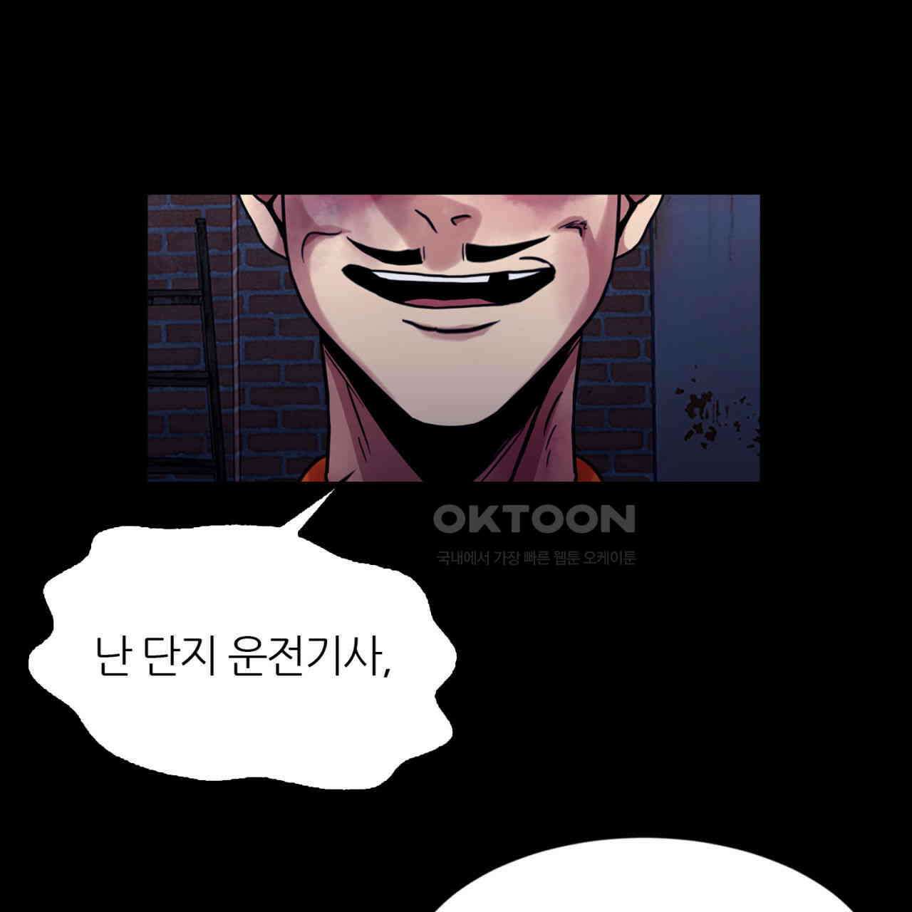 써드아이 선량한 사람 43