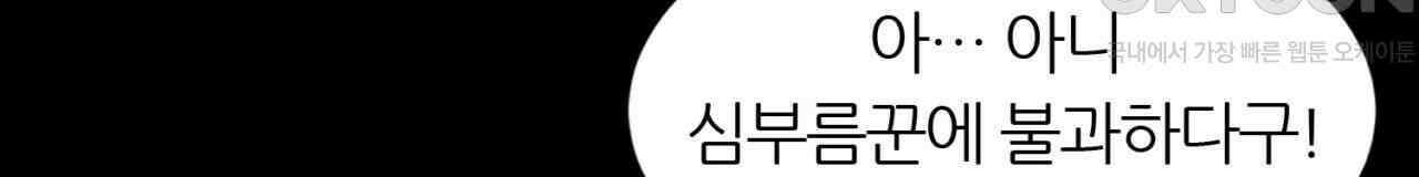 써드아이 선량한 사람 44