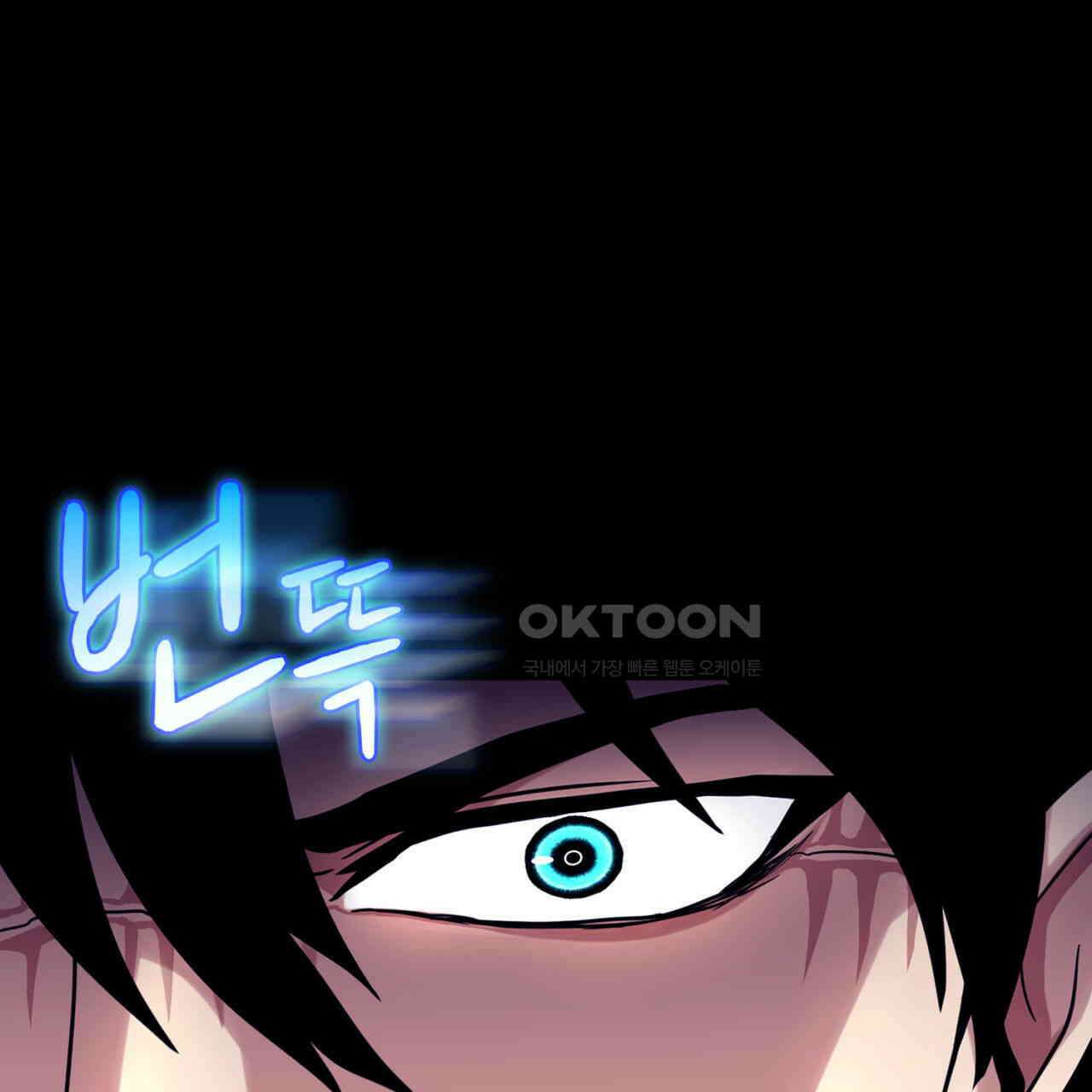 써드아이 선량한 사람 46