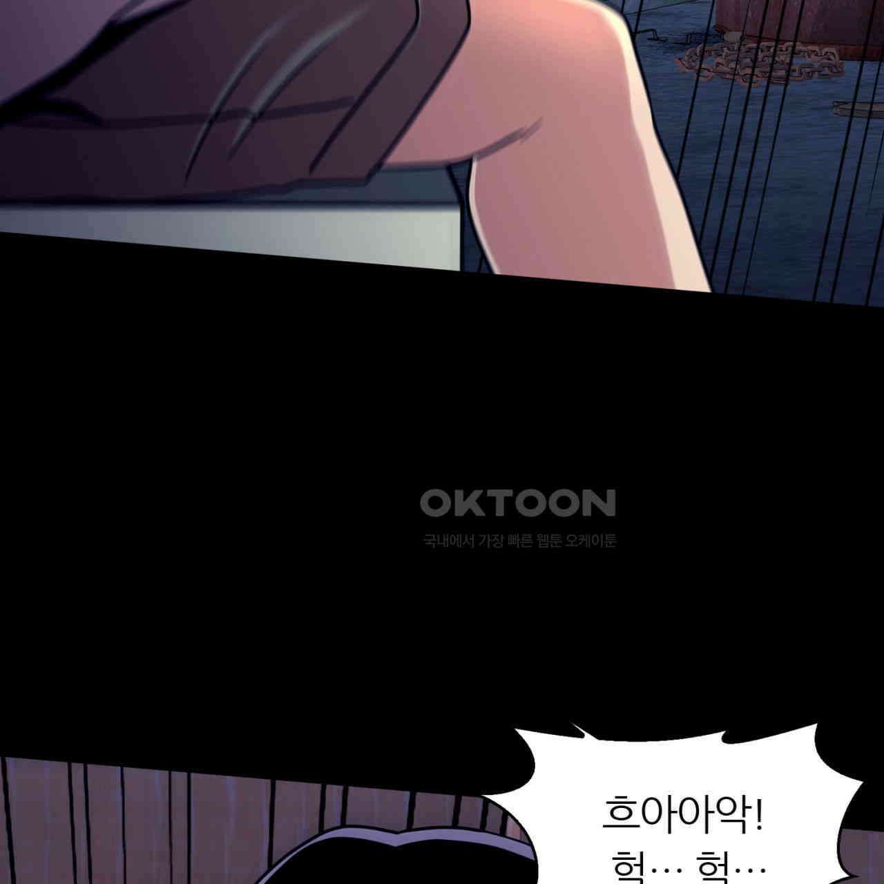 써드아이 선량한 사람 49