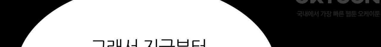 써드아이 선량한 사람 56