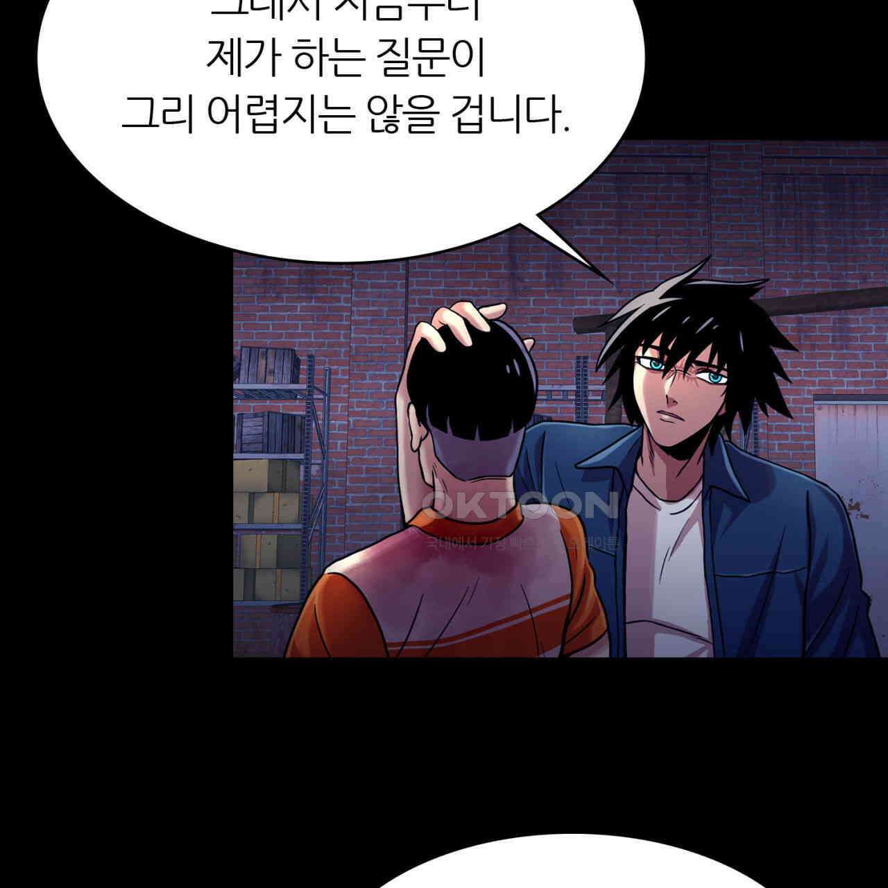 써드아이 선량한 사람 57