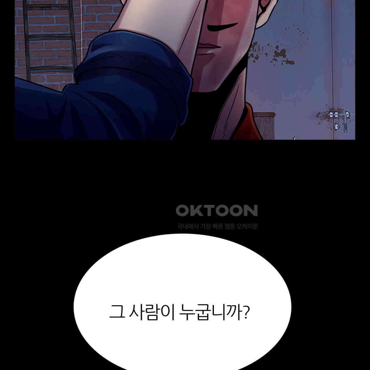 써드아이 선량한 사람 59