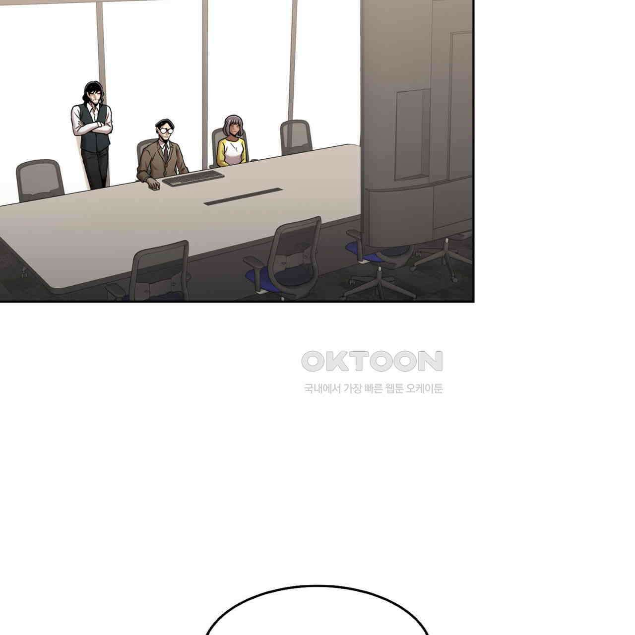 써드아이 선량한 사람 67