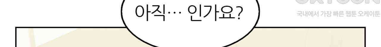 써드아이 선량한 사람 68