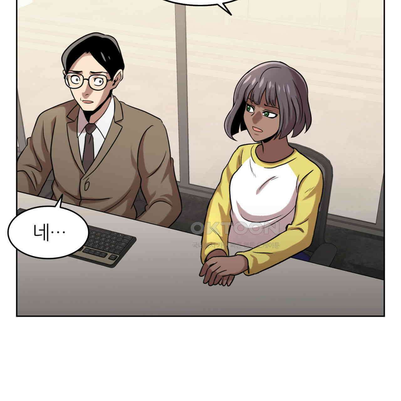써드아이 선량한 사람 69