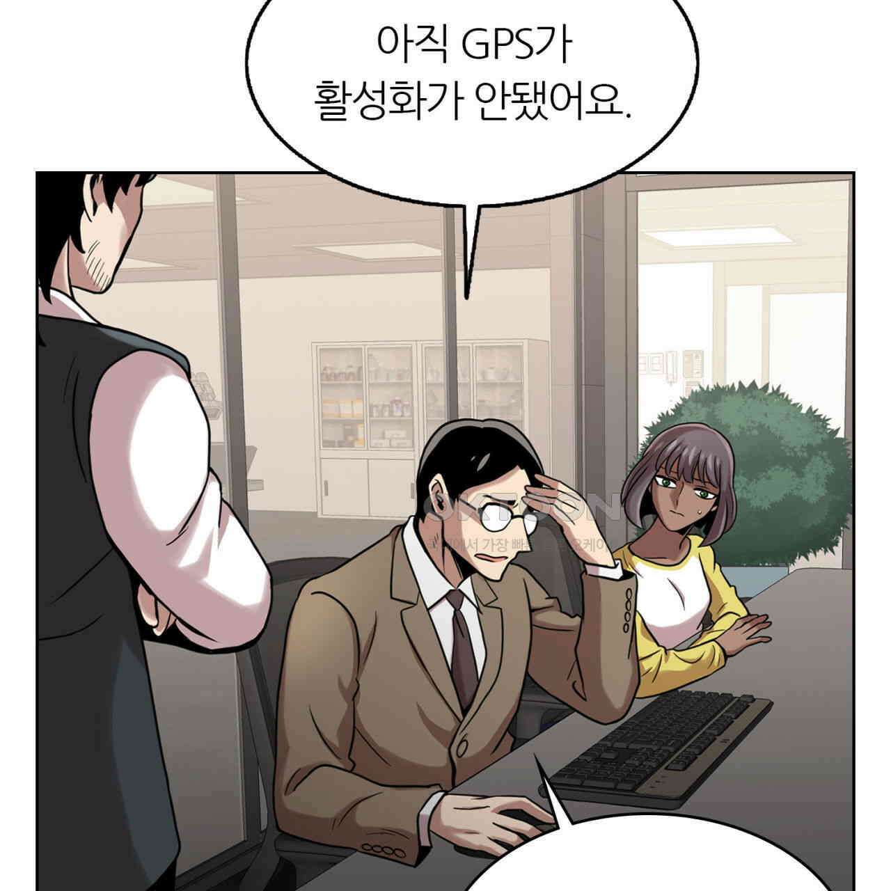 써드아이 선량한 사람 71