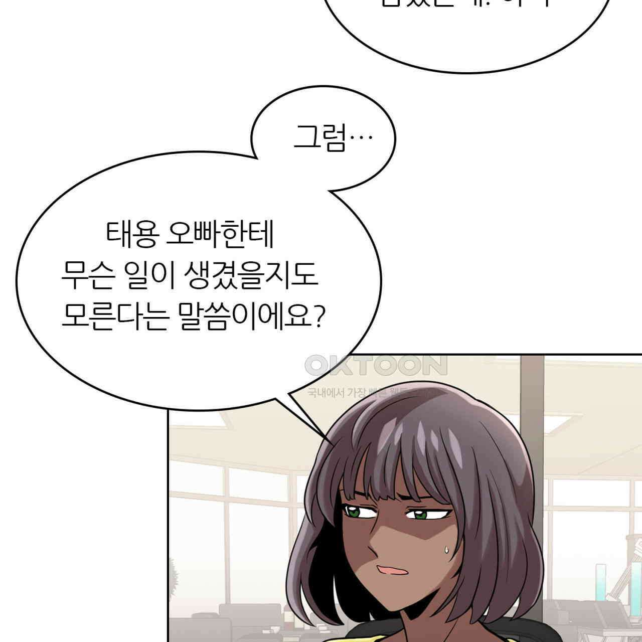 써드아이 선량한 사람 73