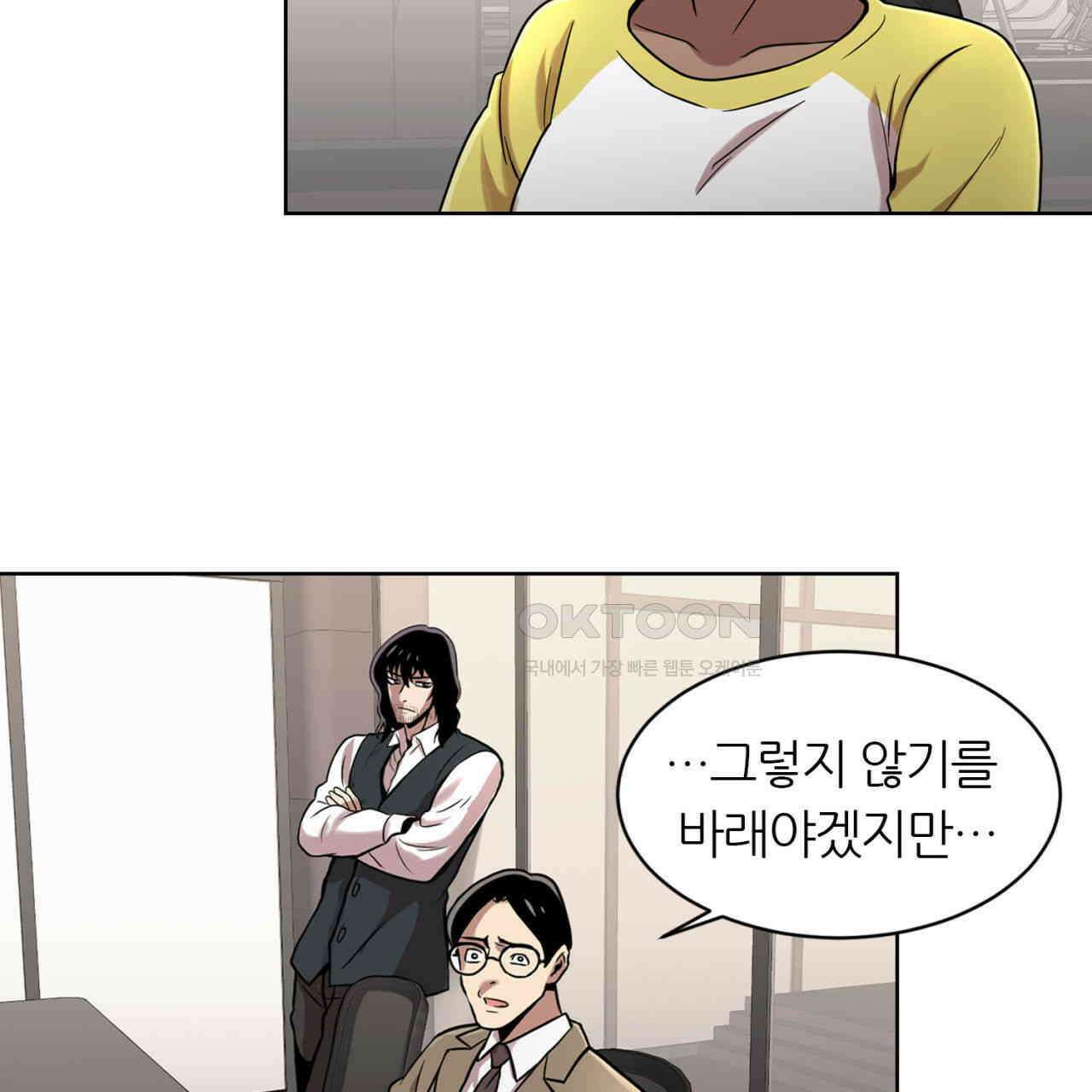 써드아이 선량한 사람 74