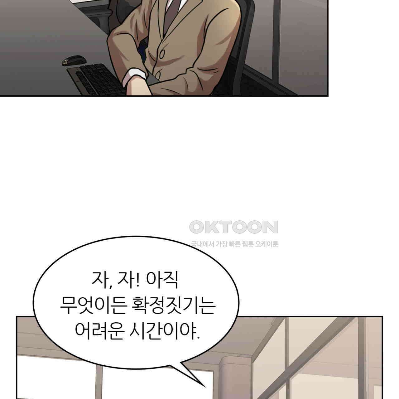 써드아이 선량한 사람 75