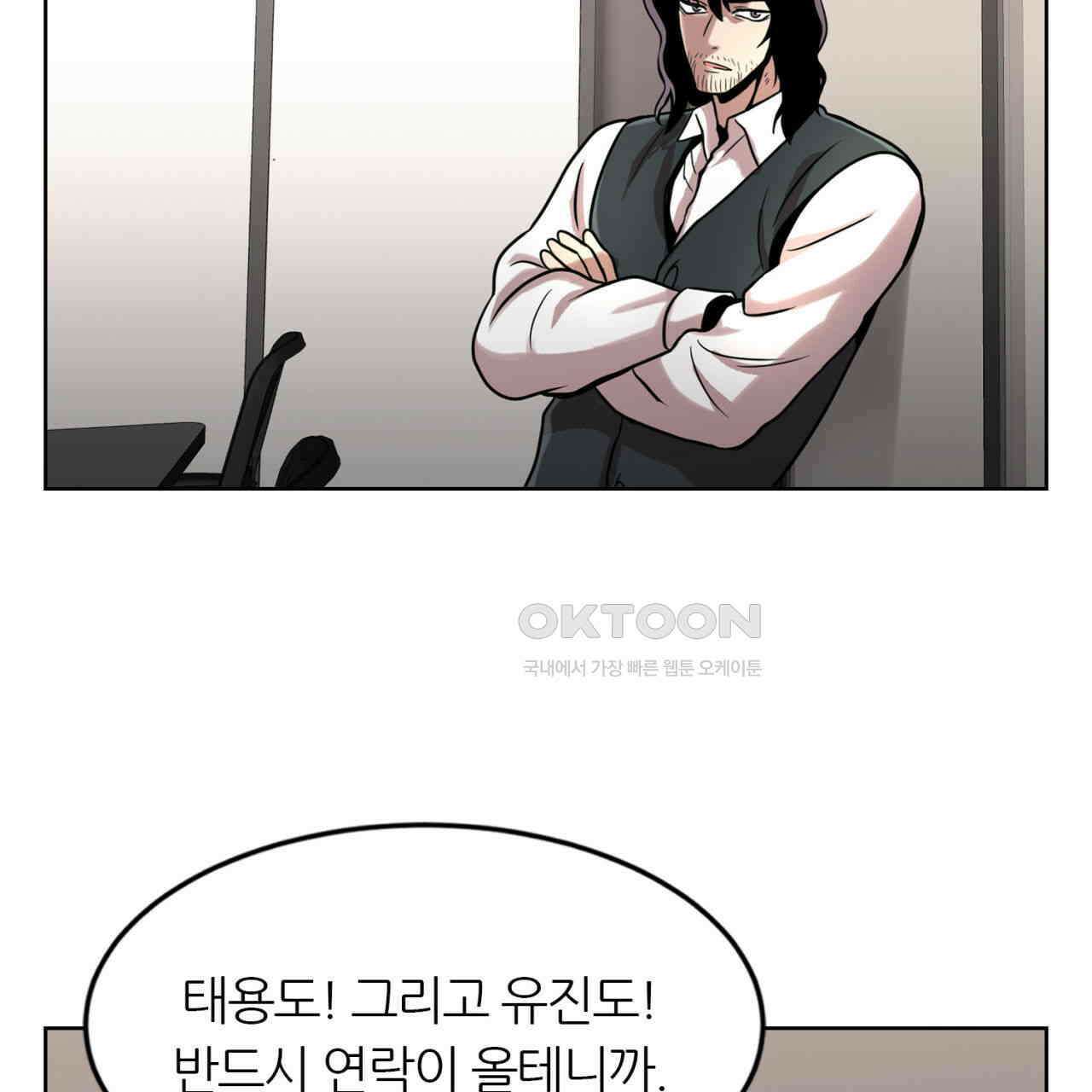 써드아이 선량한 사람 77