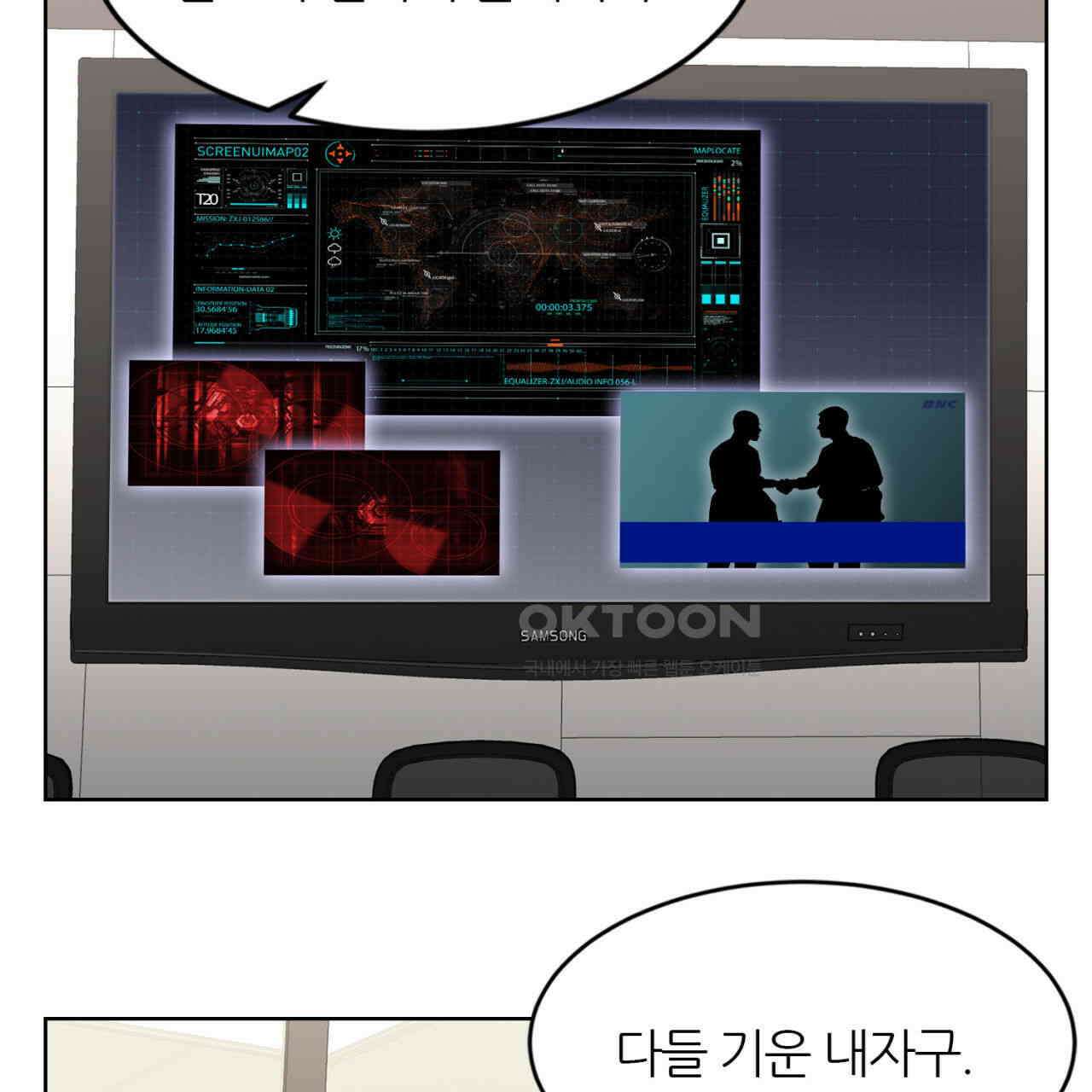 써드아이 선량한 사람 78
