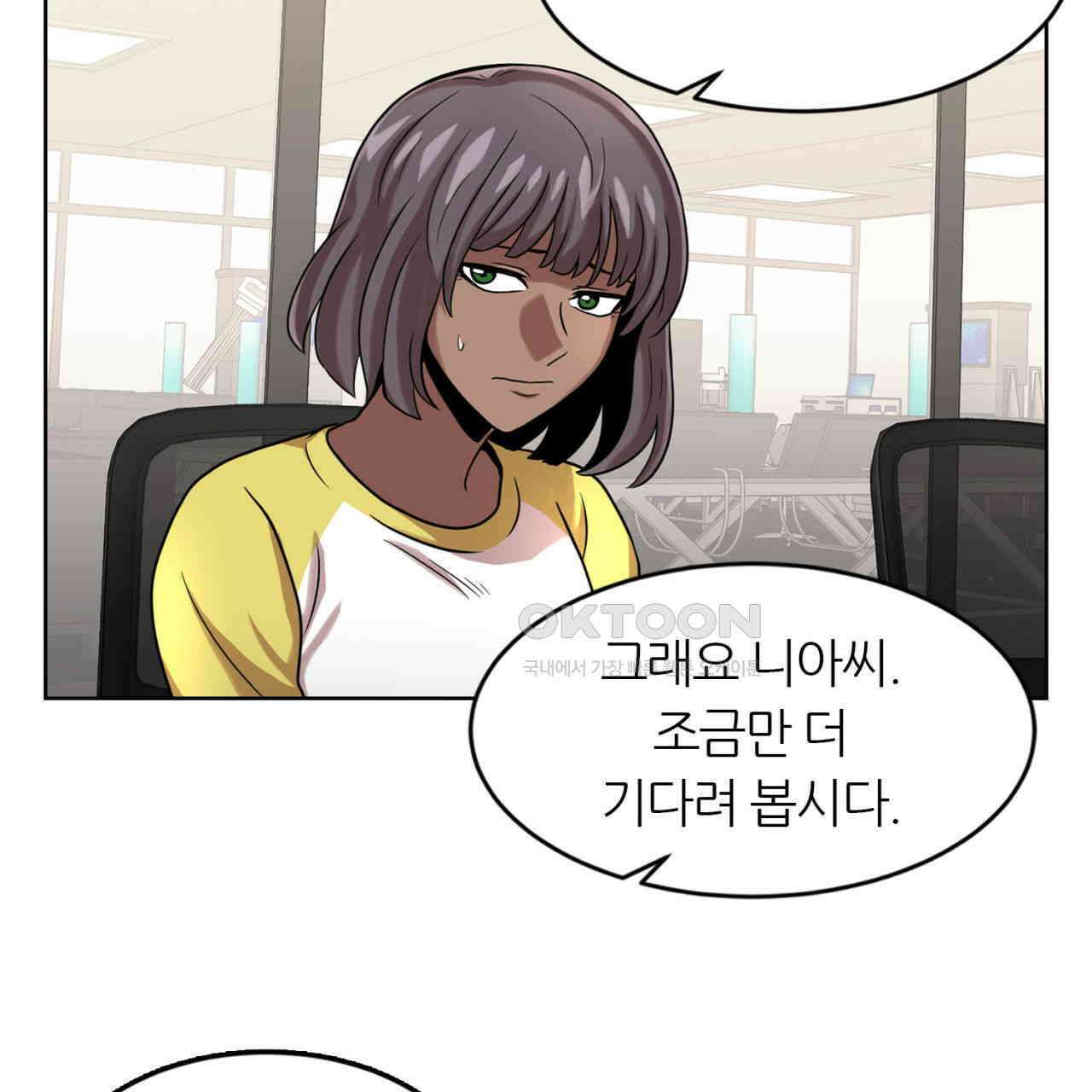 써드아이 선량한 사람 79
