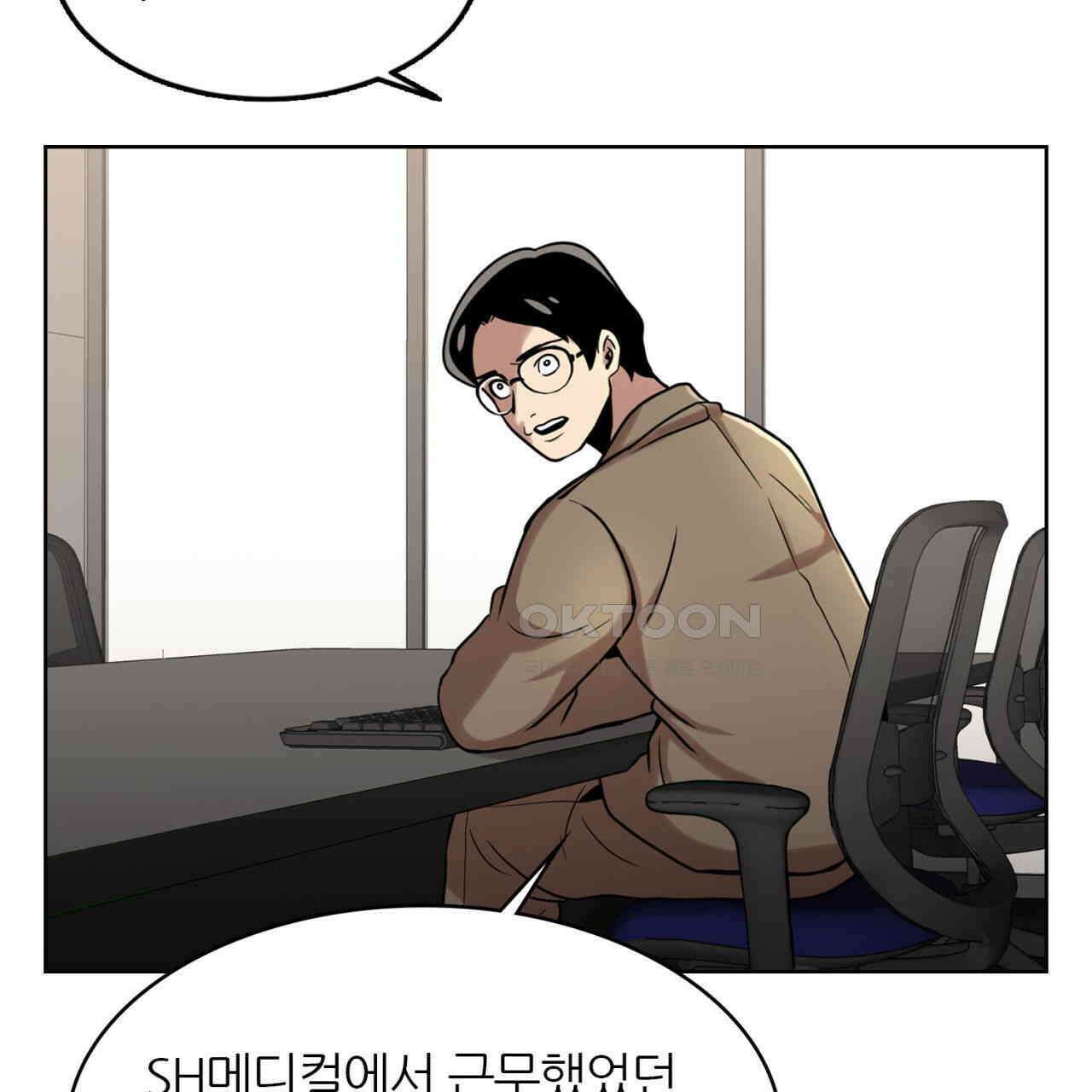 써드아이 선량한 사람 81