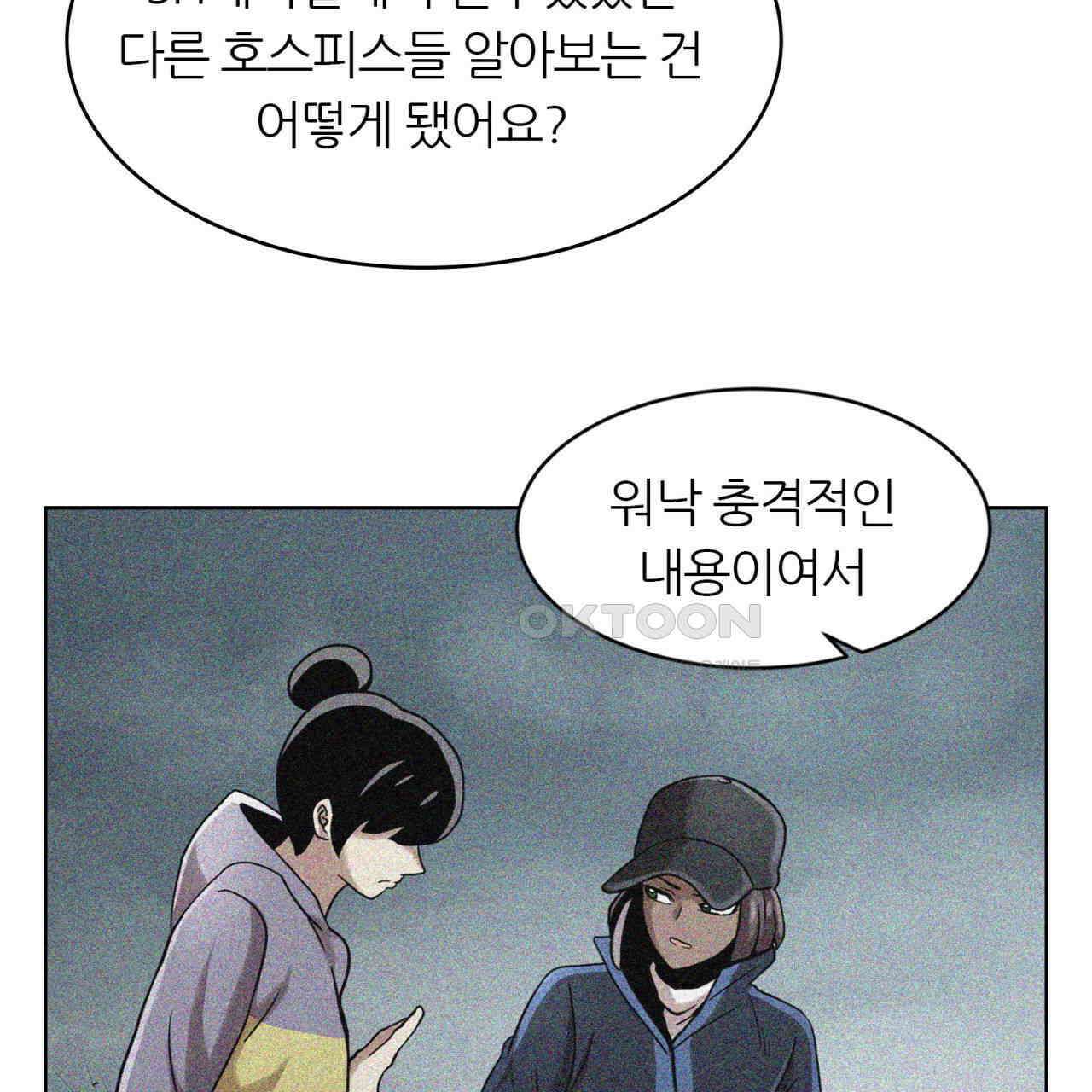 써드아이 선량한 사람 82
