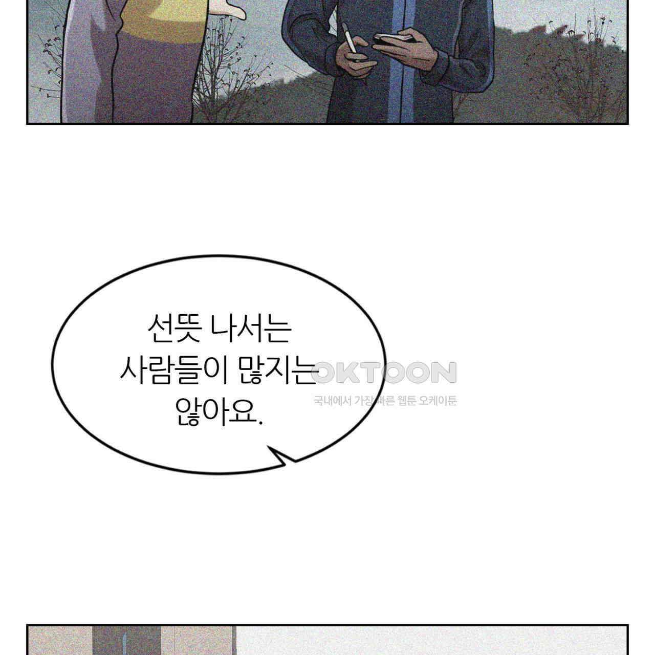 써드아이 선량한 사람 83