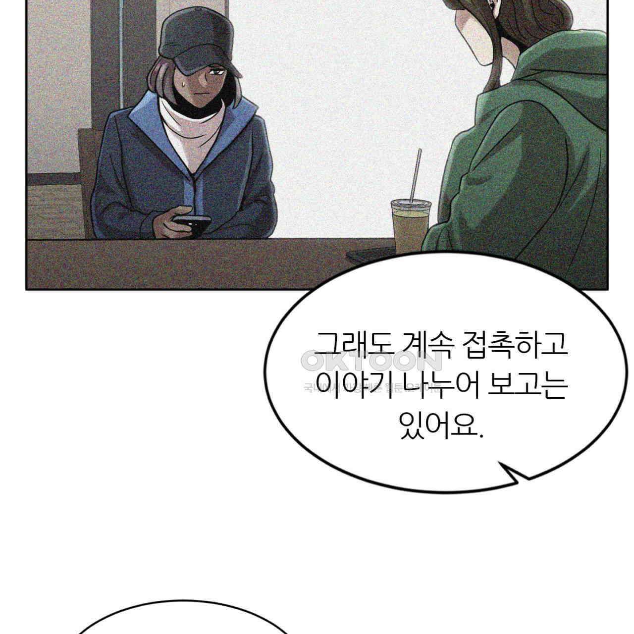 써드아이 선량한 사람 85