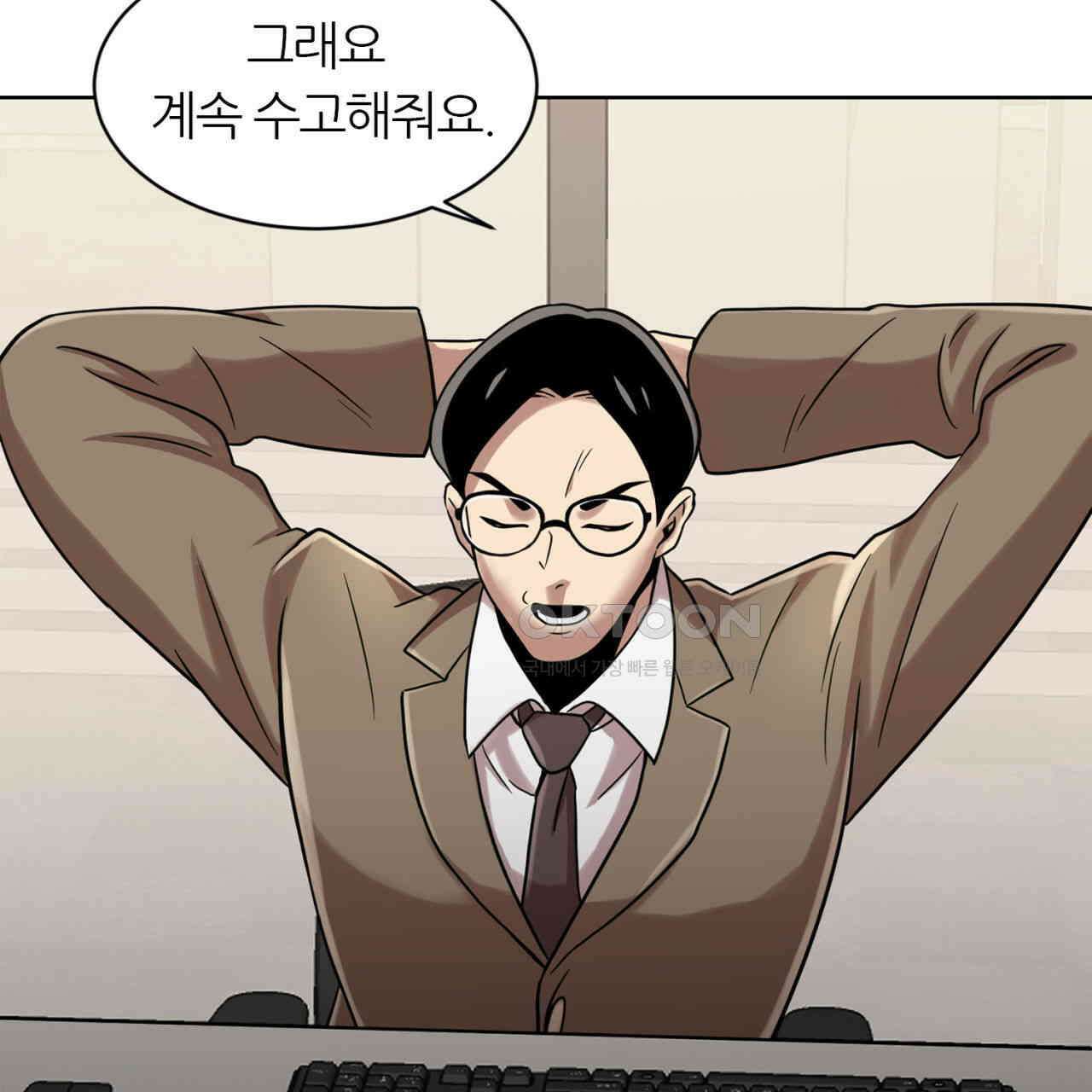 써드아이 선량한 사람 86