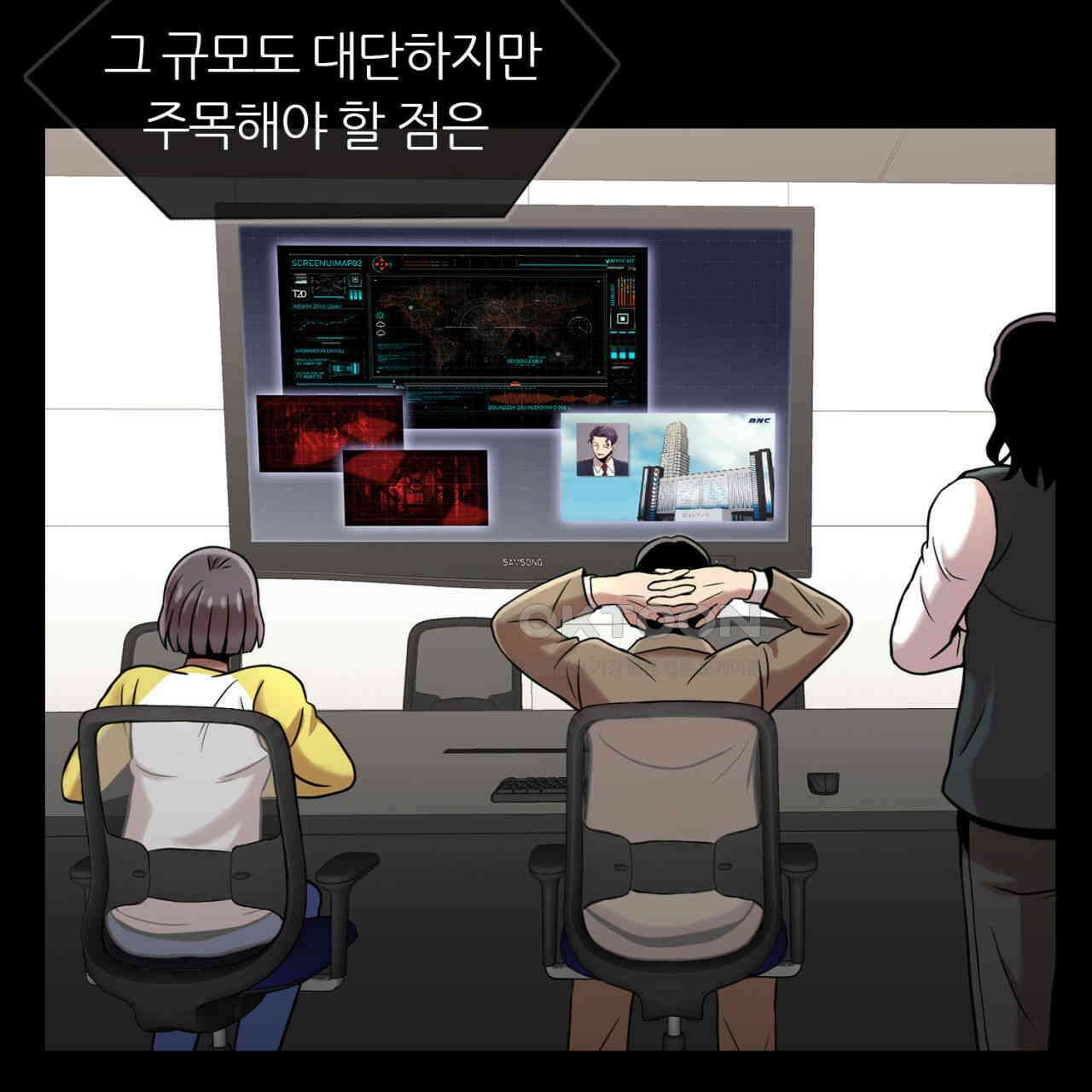 써드아이 선량한 사람 90
