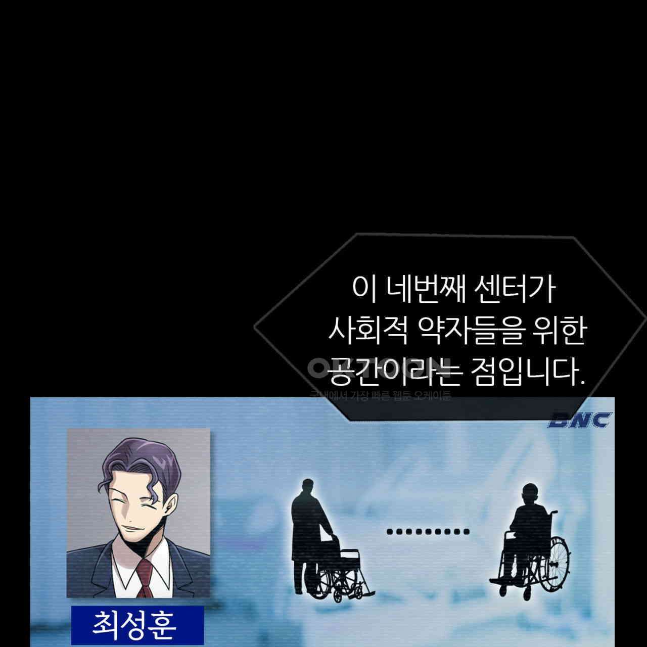 써드아이 선량한 사람 91