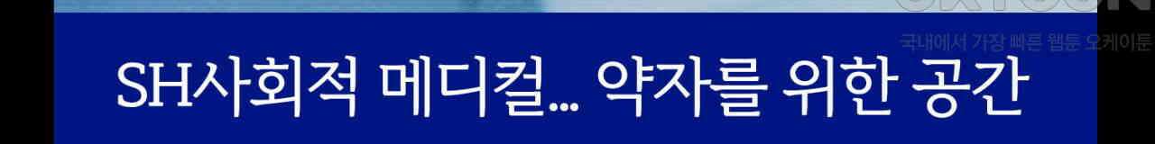 써드아이 선량한 사람 92