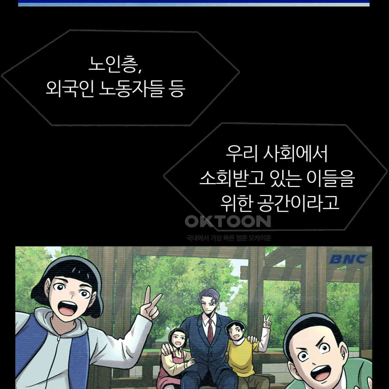 써드아이 선량한 사람 93