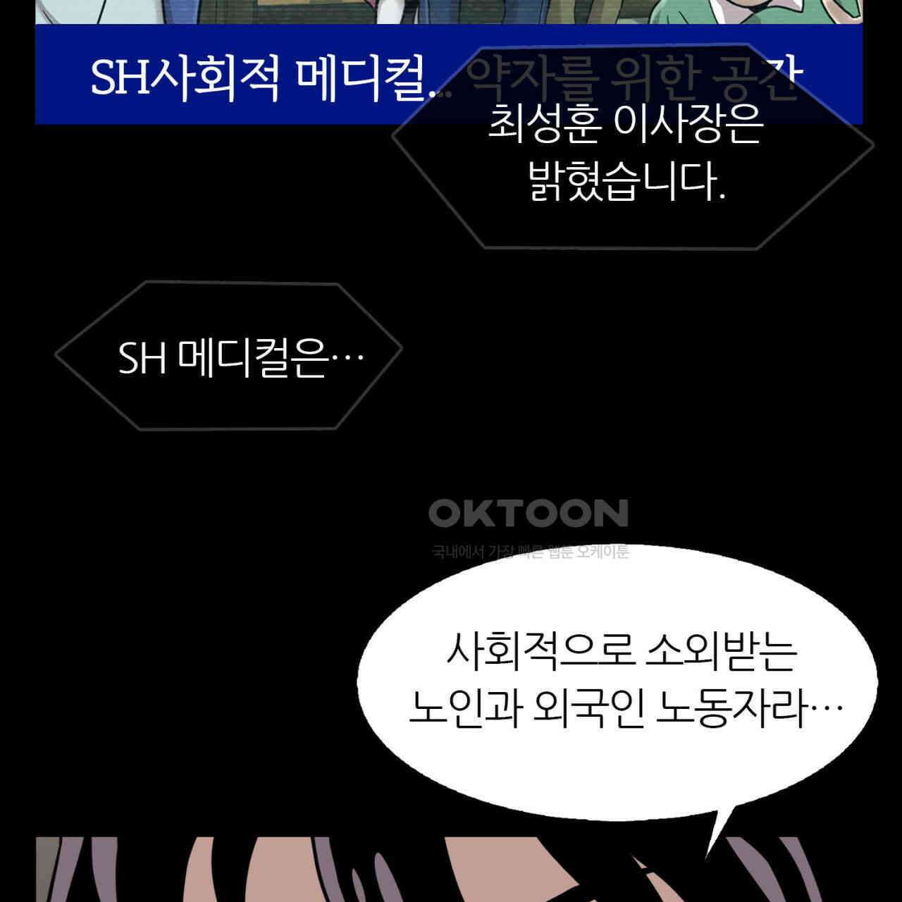 써드아이 선량한 사람 94