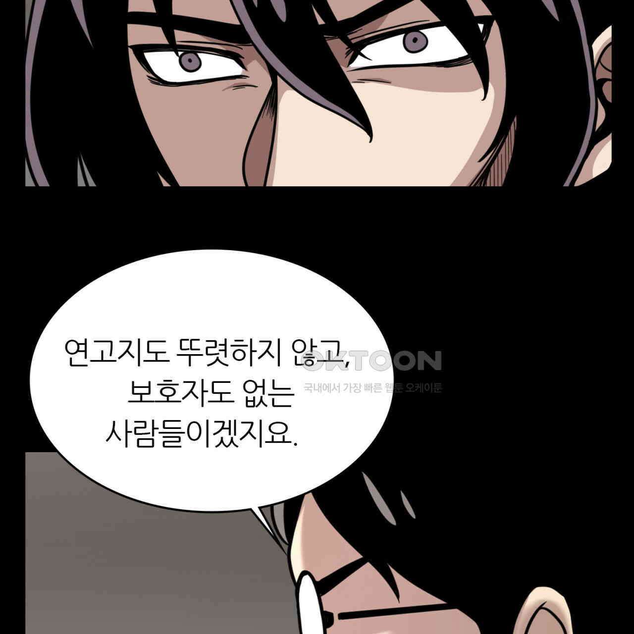 써드아이 선량한 사람 95