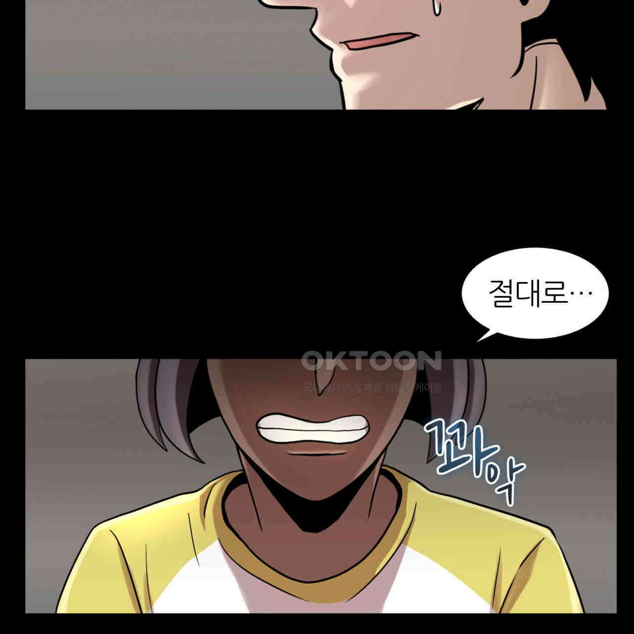 써드아이 선량한 사람 97