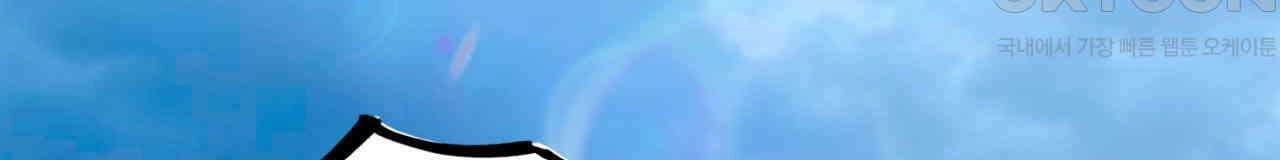 써드아이 선량한 사람 104