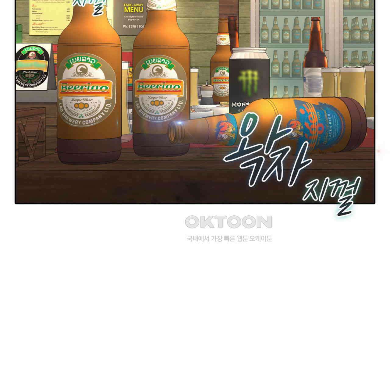 써드아이 선량한 사람 107