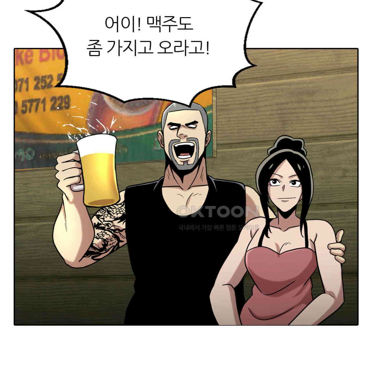 써드아이 선량한 사람 110