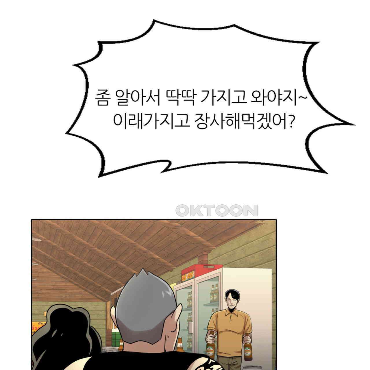 써드아이 선량한 사람 111