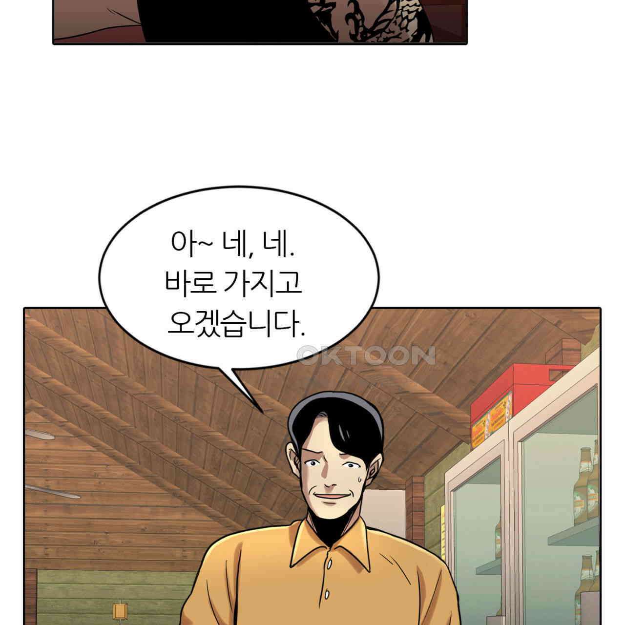 써드아이 선량한 사람 113