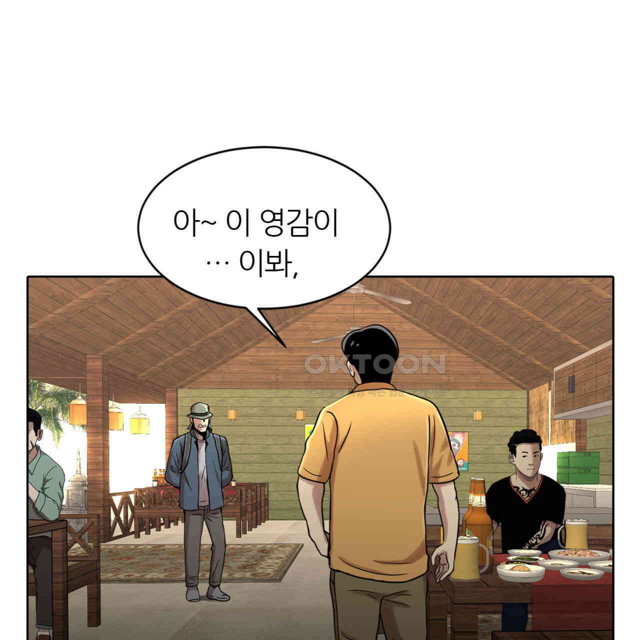 써드아이 선량한 사람 117