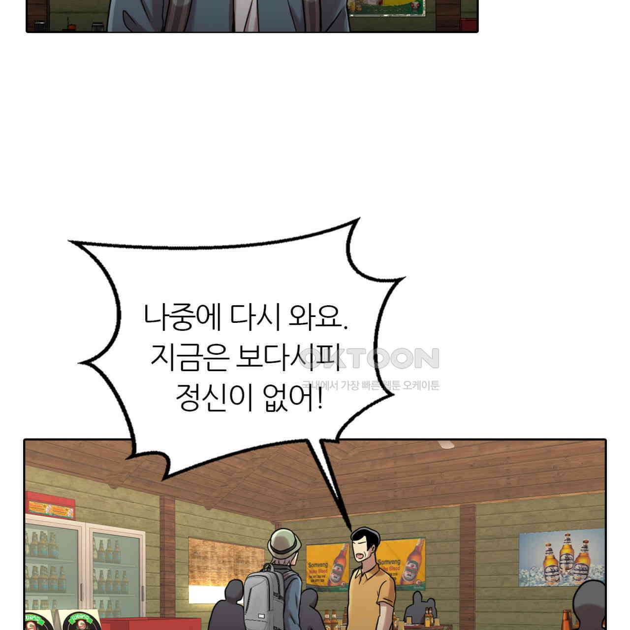 써드아이 선량한 사람 119