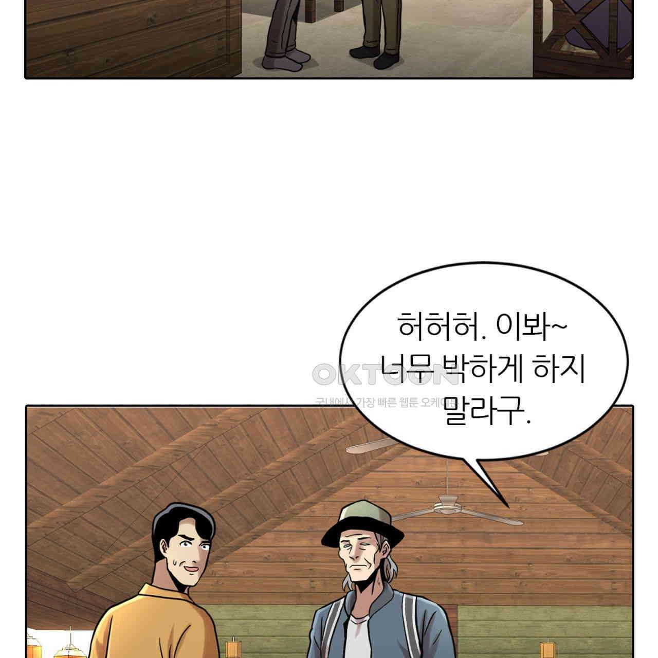 써드아이 선량한 사람 121