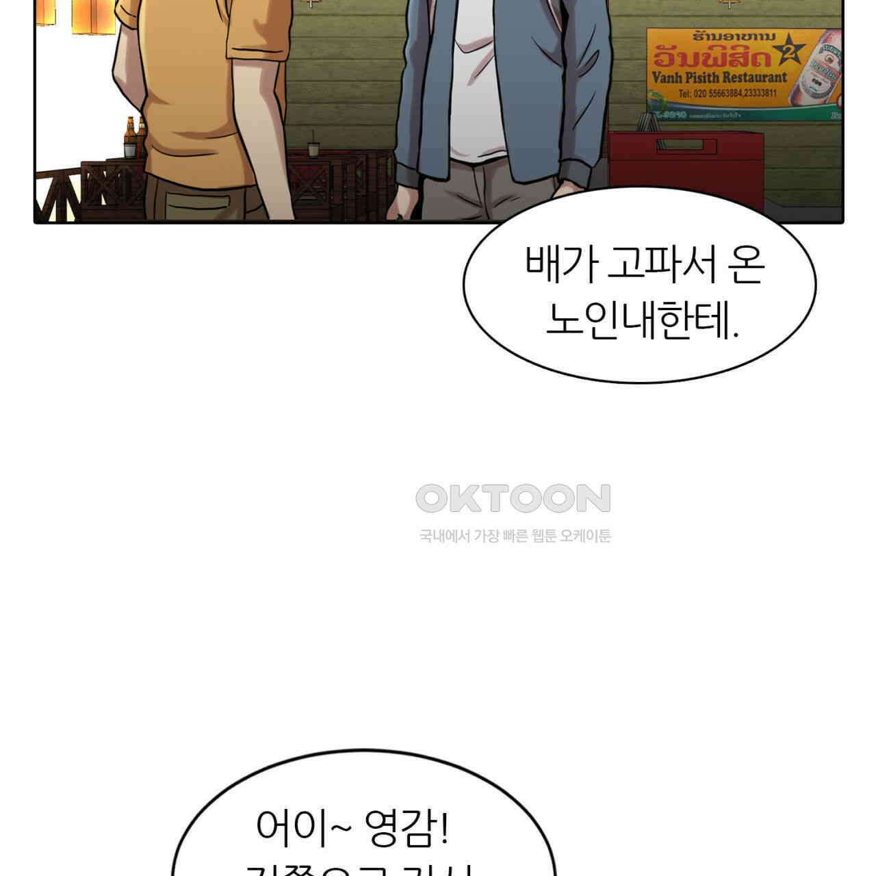 써드아이 선량한 사람 122