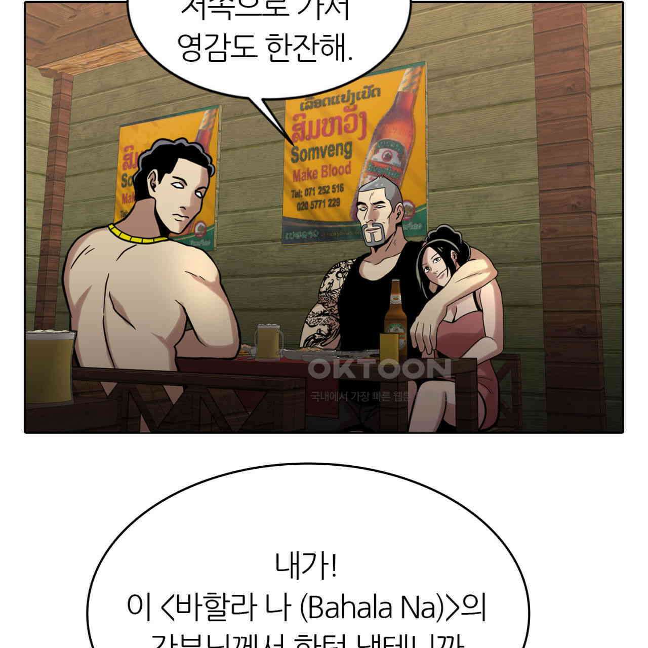 써드아이 선량한 사람 123